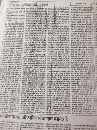 Hindi column on prison reform committees