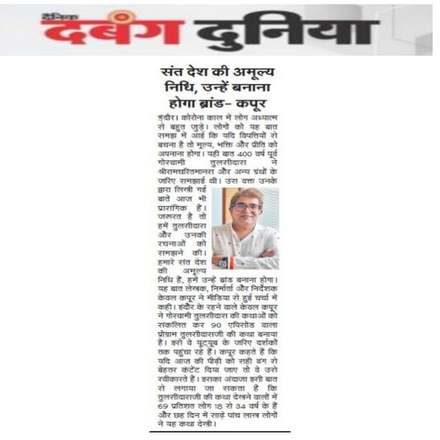 Dabang Dunia coverage