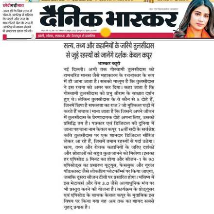 Dainik Bhaskar Noida coverage